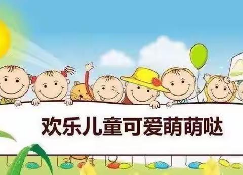 恒大千优百佳幼儿园小二班五月第四周部分活动精彩回顾