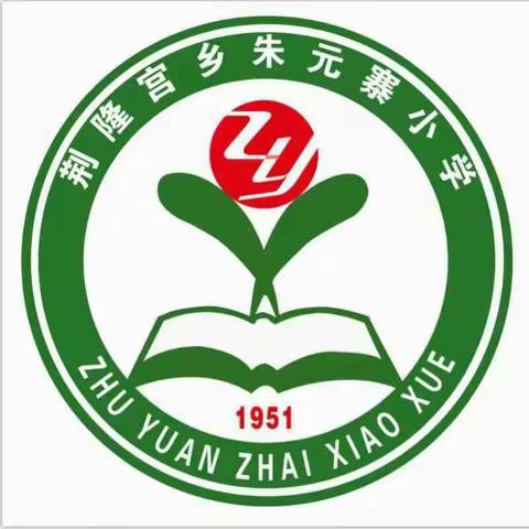 朱元寨小学语文教研组听课评课