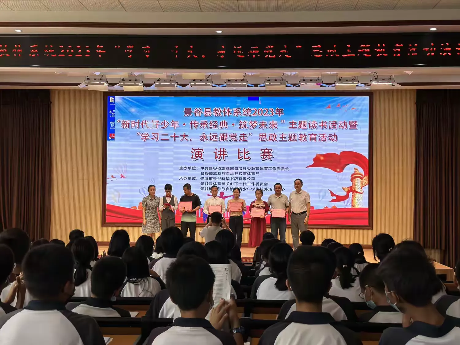 简篇-景谷县“学习二十大·永远跟党走”思政主题教育活动