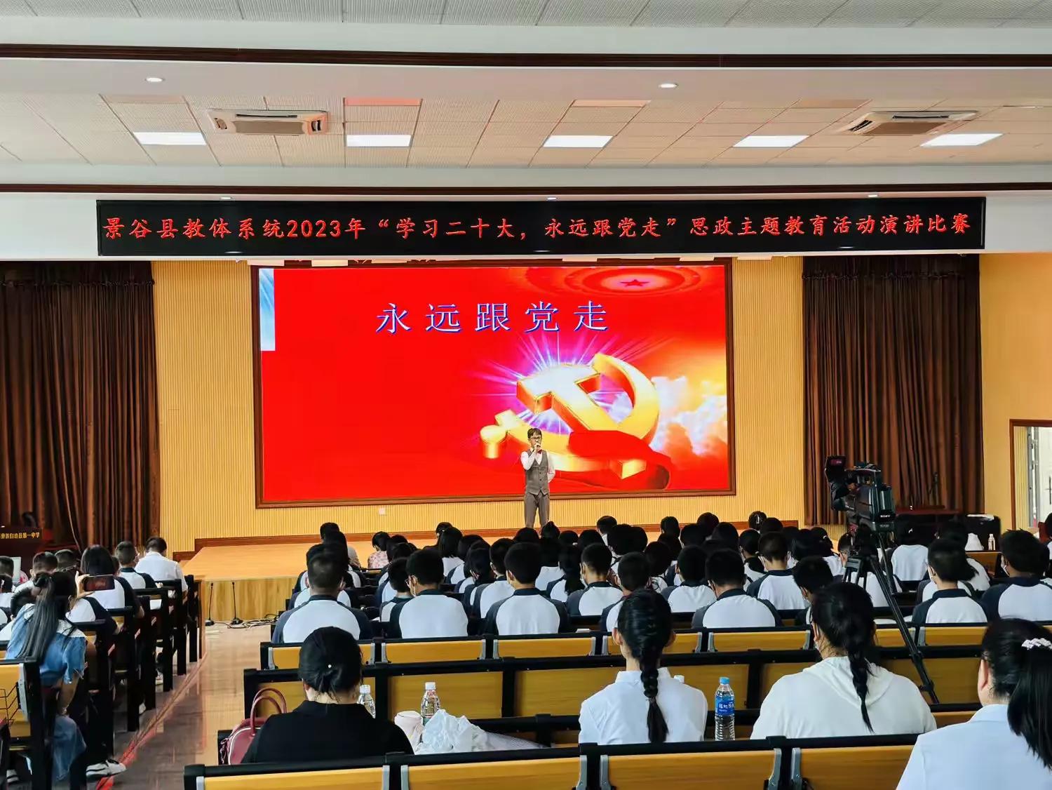 简篇-景谷县“学习二十大·永远跟党走”思政主题教育活动