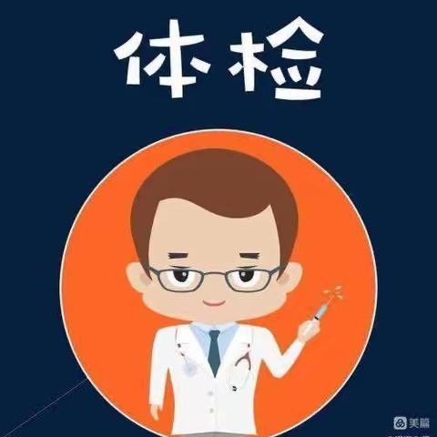 【体检护航·快乐成长】小天使山河湾幼儿园幼儿健康体检活动