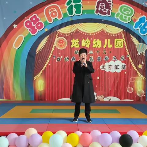 龙岭幼儿园“童心同乐，喜迎元旦”文艺汇演