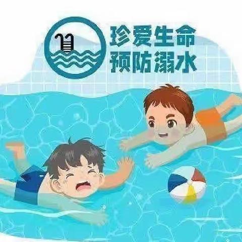 防溺水！防溺水！防溺水！——文山卧龙幼儿园安全教育篇