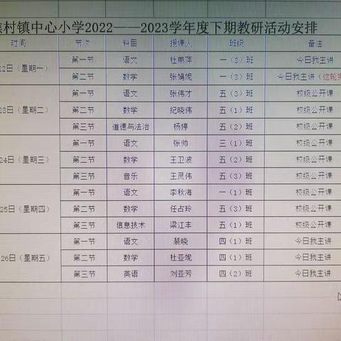 立足课堂落实双减，深耕细研不断提升