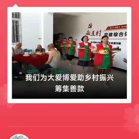 “99公益日”我们一起做好事——暨大屯村“99公益日”募捐倡议书