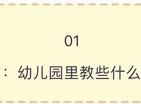 【前进幼儿园入园准备】新生班入园的九问九答，送给每一位家长，请查看！