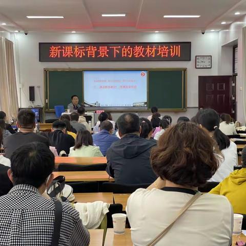 教材培训促成长 研修学习共提升——长治市教学研究中心组织新教材培训（长治十中分会场）