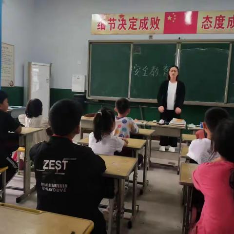 关爱学生，幸福成长—北赵寨小学安全教育课