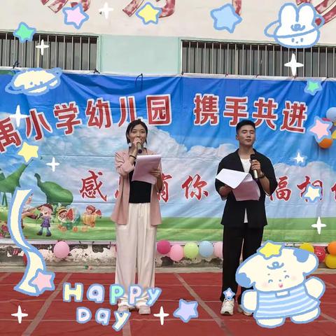 大禹小学幼儿园六一汇演（副本）
