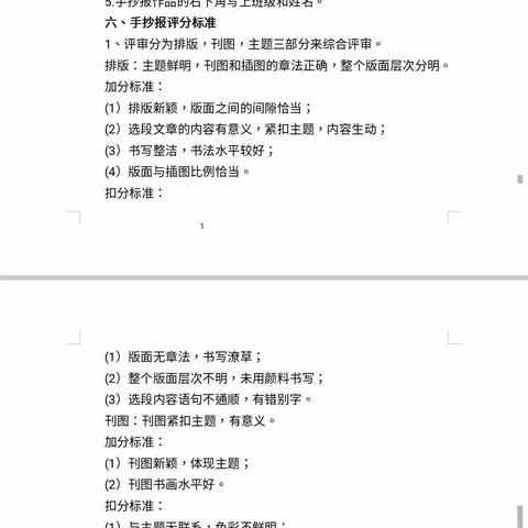 让快乐与数学同行——记城东小学2022～2023学年度第二学期数学手抄报