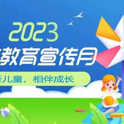 祁县第三幼儿园大一班家长“倾听儿童  相伴成长”经验交流