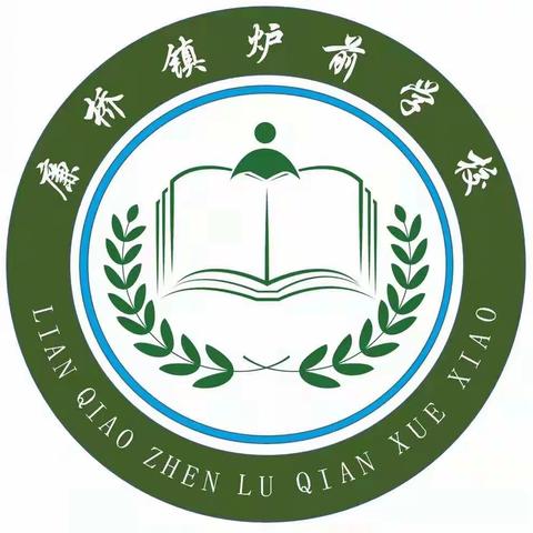 学习丰盈智慧，交流共话成长——炉前学校开展小六.初三复习研讨活动