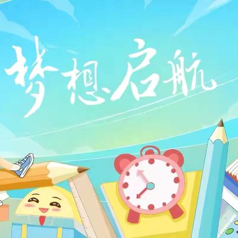 爱的凝聚: 和谐团队 扬帆启航共创美好未来 一2024级6班申报