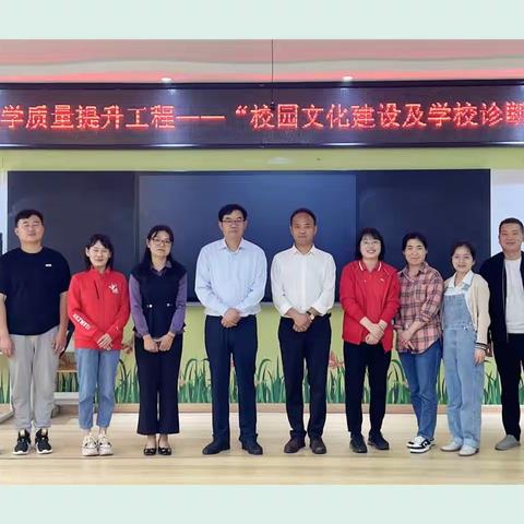 跨山海情义      促学校发展——务川五小教学质量提升工程“校园文化建设及学校诊断”研讨活动纪实