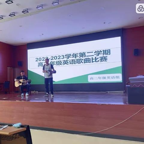 霍城县江苏中学2022-2023学年第二学期高二年级英语歌曲比赛