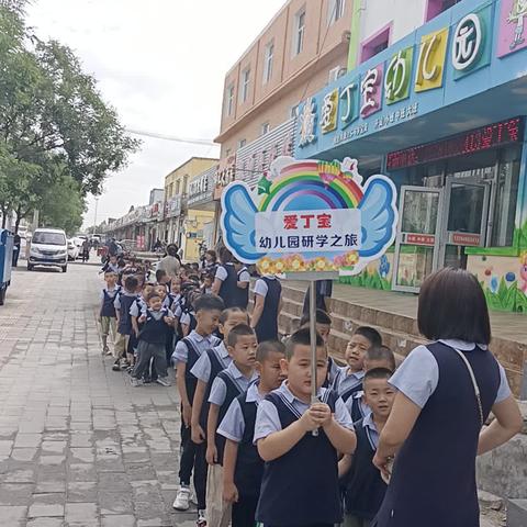 爱丁宝幼儿园-26小研学之旅