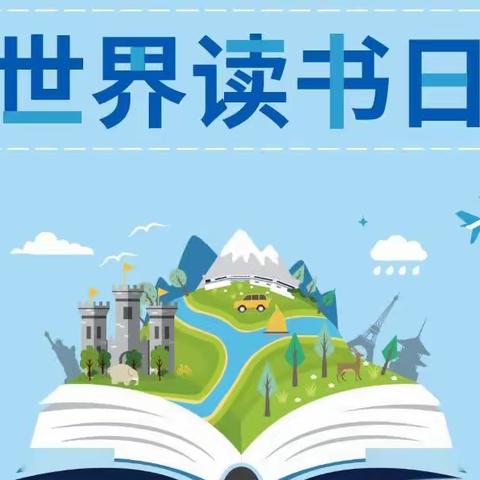 “腹有诗书气自华”————石斋中学七年三班“世界读书日”活动