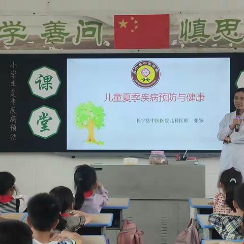 用心呵护    健康成长                                   ——长宁县城北小学2022级1班家长课堂(第三期)