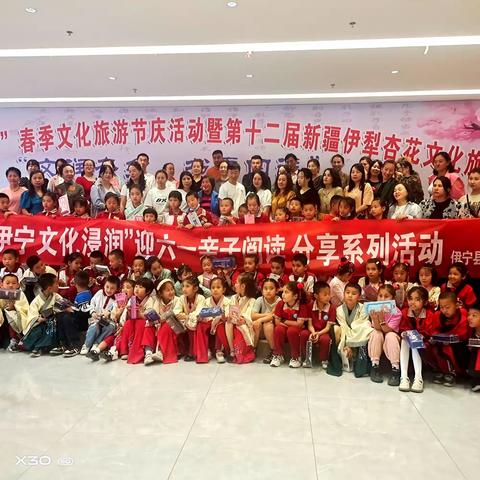 “书香伊宁文化浸润”——          庆六一亲子阅读