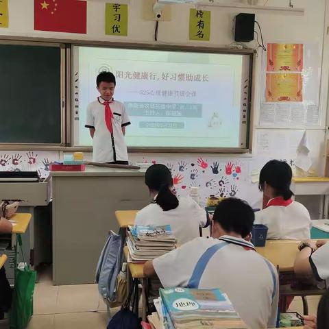 阳光健康行，好习惯助成长