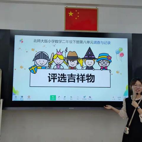 明晰统计方法 培养统计思维-记南雄市永康路中心小学数学公开课暨南雄市小学数学何启兵名师工作室研讨活动