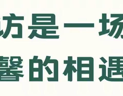 为党育人暖心家访路，感恩传承共促师生情——乐山镇莲花小学暑期家访活动