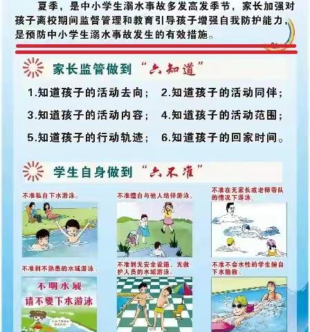 武定县高桥小学2025年中秋国庆假期致学生及家长的一封信