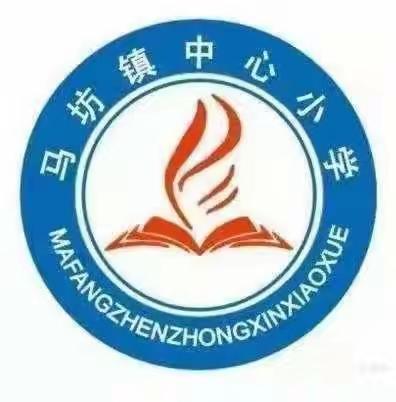 马坊镇中心小学教育集团教研活动月报