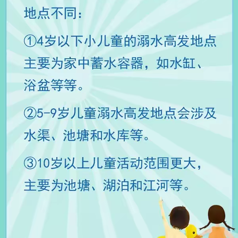 “珍爱生命 远离溺水”——峄庄小学三年级防溺水警示