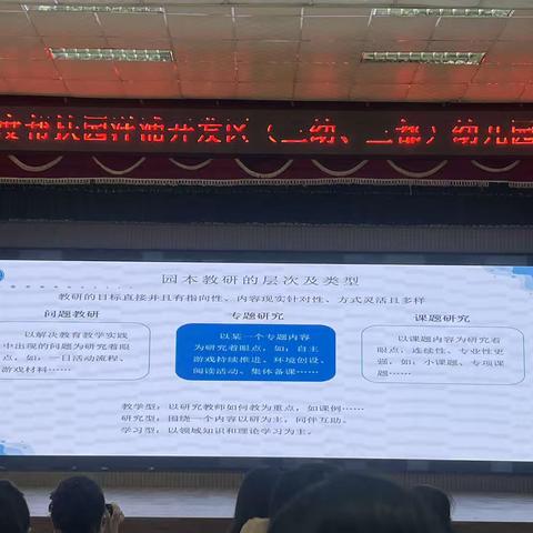 2023年10月27日武警幼儿园培训学习记录