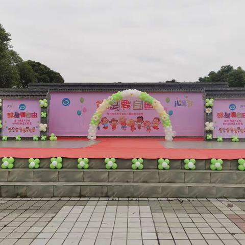 绵竹市齐天学校幼儿园“就是要自由”创意主题秀