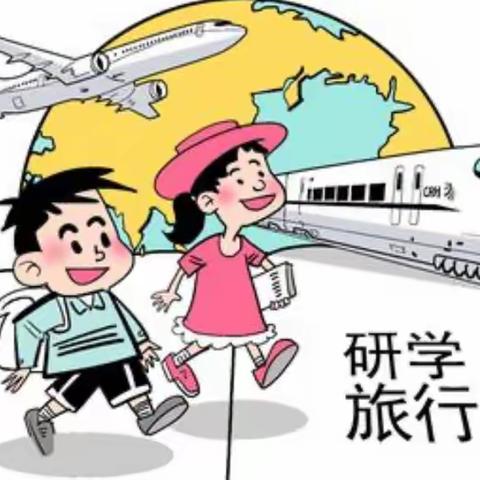 别样的端午、难忘的旅行——记大悟思源实验学校四（5）班研学活动