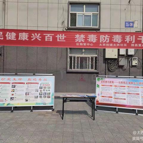 国昌置业液压项目部开展“6.26国际禁毒日”——“人民健康兴百世，禁毒防毒利千秋”宣传活动