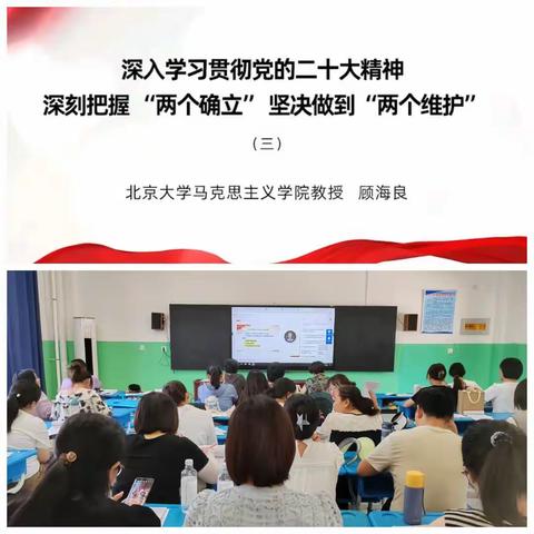 关爱学生 幸福成长—商城镇初级中学师德师风建设集中学习报告