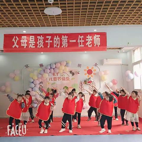 黎庄小学附属幼儿园庆六一活动圆满成功