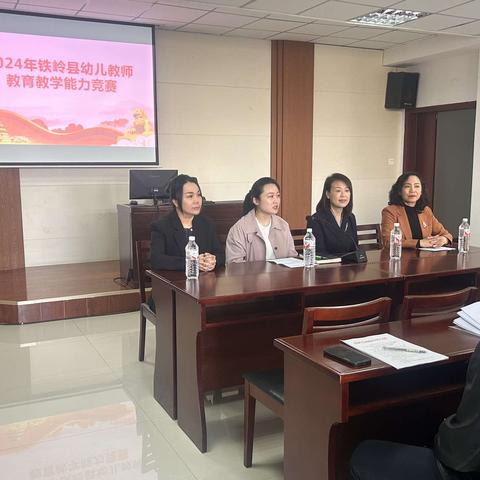 共筑教育梦想，启迪智慧火花——铁岭县幼儿教师教育教学能力竞赛