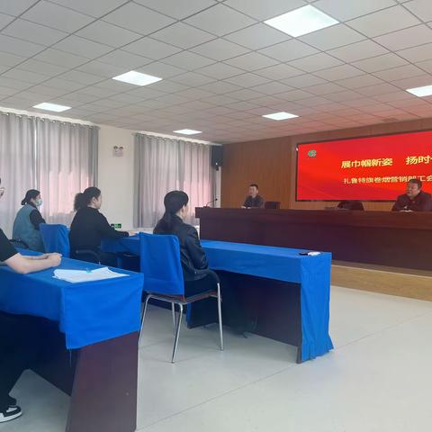 扎鲁特旗卷烟营销部工会组织开展“展巾帼新姿 扬时代风貌”“三八”国际劳动妇女节活动