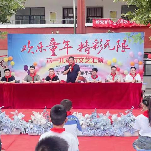 “大爱无言  情暖校园”考城镇龙王庙小学“六一”文艺汇演及爱心捐赠活动