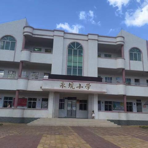 家校共育凝聚合力聚焦成长——2023年春季苏区镇永坑小学家长会