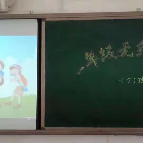 趣味无纸笔,考试乐童年——孝徳小学一年级无纸化考试