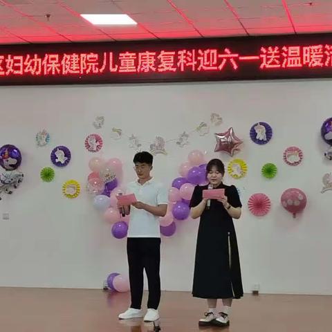 定陶区妇幼保健院儿童康复科“六一”儿童节活动举办成功！