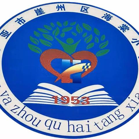 【学习二十大   争当好队员】——三亚市崖州区海棠小学一年级入队仪式