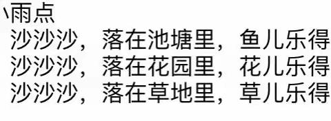 孩子们本周的学习与生活内容，和您一起分享！