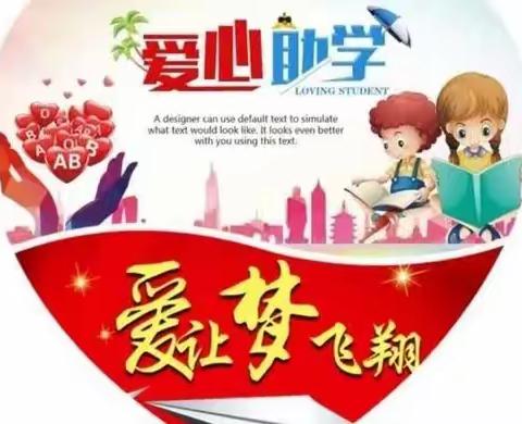 精准资助静待花开，暖心家访助梦起航