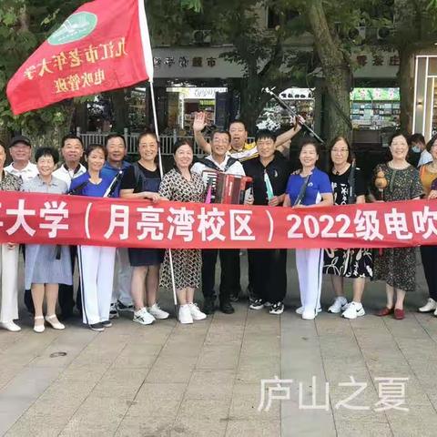 2022、2023电吹管班暑期庐山校外教学活动