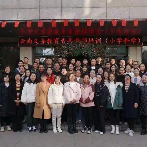 整装出发    开启学习之旅   ——小学科学第二期3班2组第一周活动简报