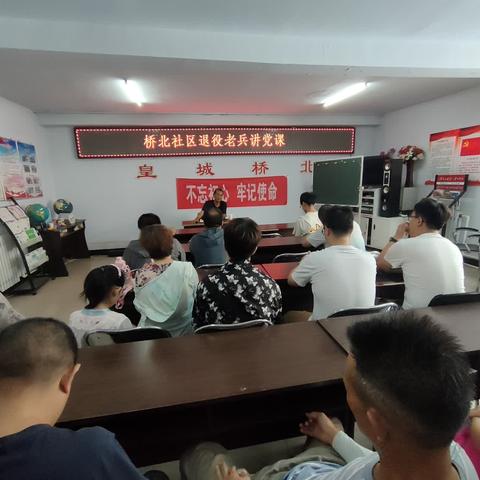 【争一流 当冠军】皇城桥北退役老兵讲党课