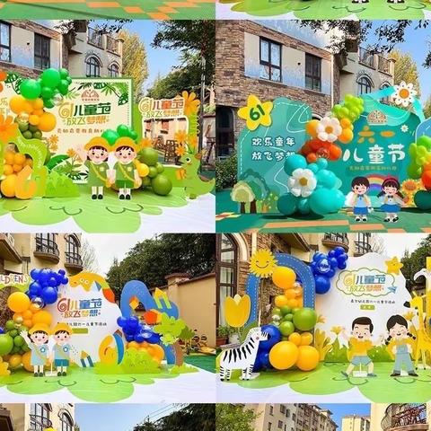 义德幼儿园✨六一文艺汇演邀请函🌈