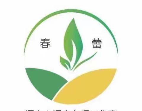 展示促交流，共研共提升一一记舒兰市谭忠山小学语文名师工作室整本书阅读教学展示活动