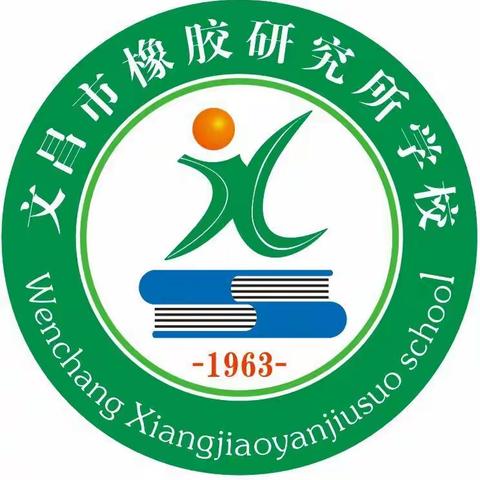 “预防为主     生命至上”—记文昌市橡胶研究所学校消防安全宣传月活动纪实